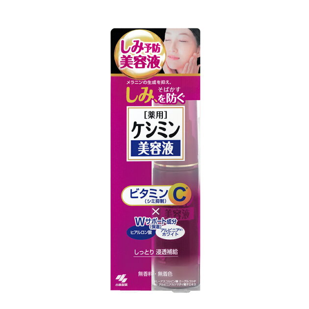 ケシミン美容液 楽天西友ネットスーパー